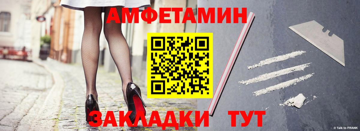 АМФЕТАМИН 97% Кирово-Чепецк