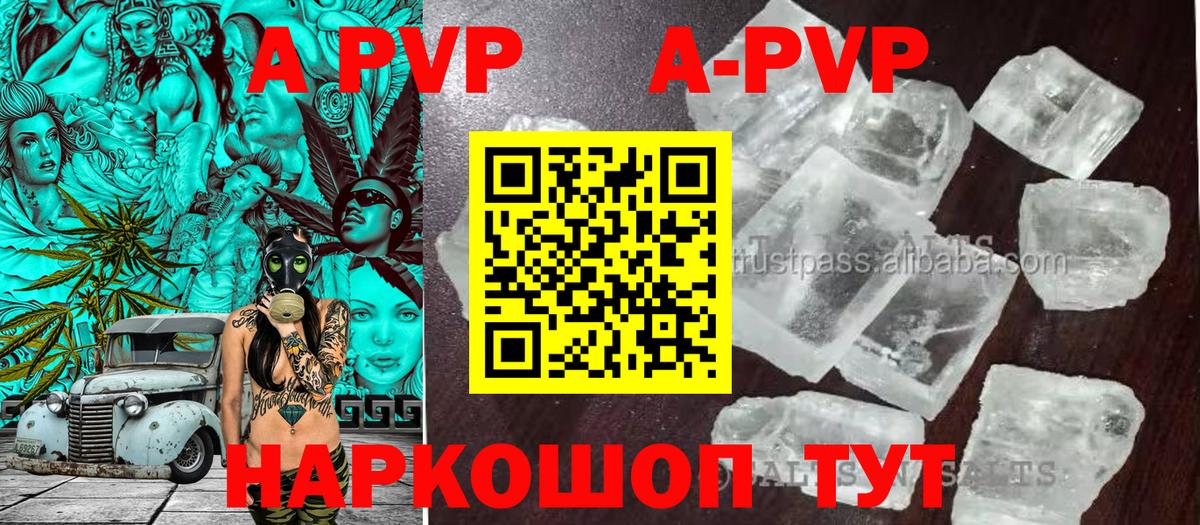 Alpha PVP кристаллы Кирово-Чепецк