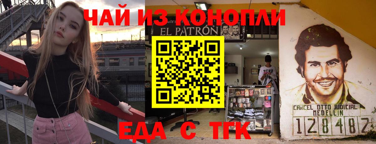 Кирово-Чепецк  Еда ТГК конопля  Вход с VPN 