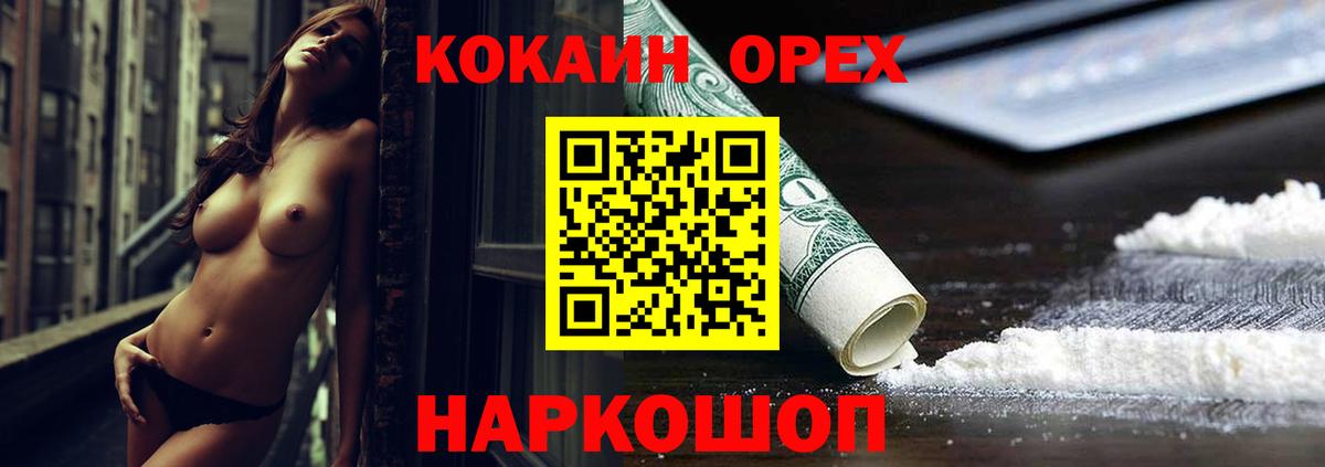 КОКАИН Эквадор  Вход с VPN  КОКАИН Columbia  КОКАИН  Кирово-Чепецк 