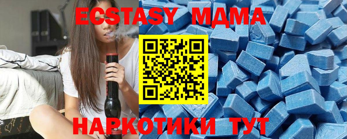 ЭКСТАЗИ диски  Вход с VPN  Ecstasy 280 MDMA  Экстази  МЕГА   Кирово-Чепецк 