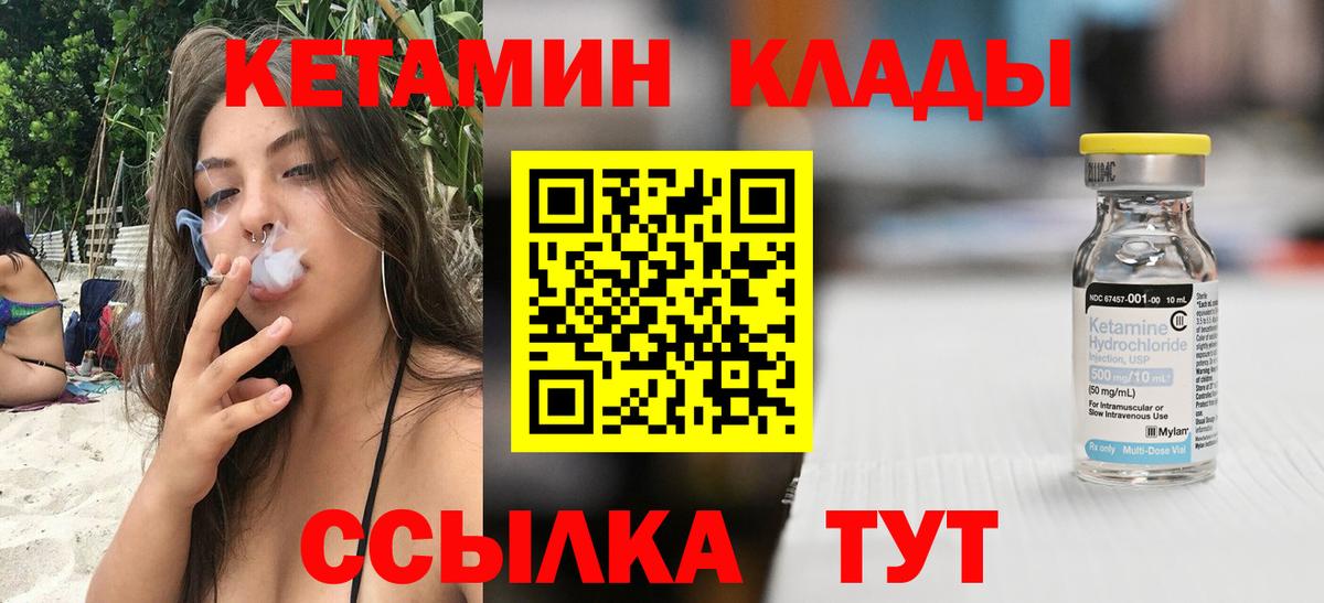 Кетамин VHQ  КЕТАМИН VHQ  Вход с VPN  Кирово-Чепецк 