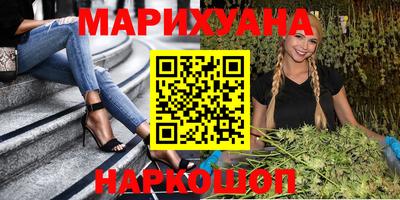 каннабис Лесосибирск