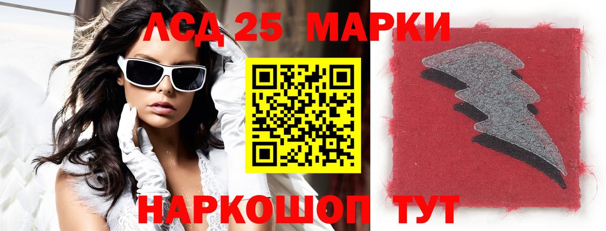LSD-25 экстази ecstasy Кирово-Чепецк