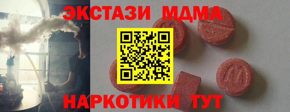 MDMA VHQ  МДМА VHQ  Кирово-Чепецк  МДМА  Вход с VPN 