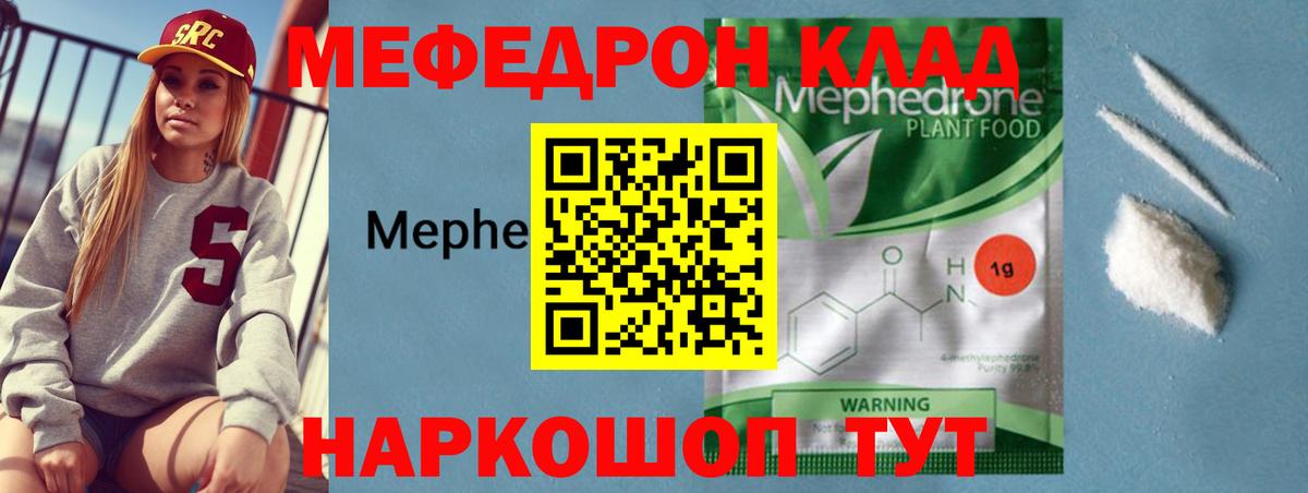 Меф мяу мяу Кирово-Чепецк