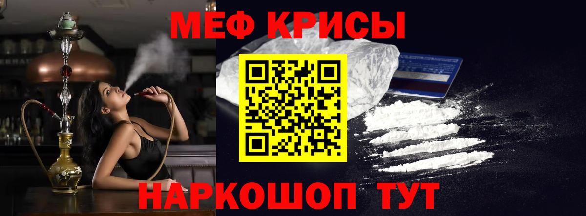 Мефедрон мука  Меф мука  Мефедрон  Кирово-Чепецк  Меф  Вход с VPN 