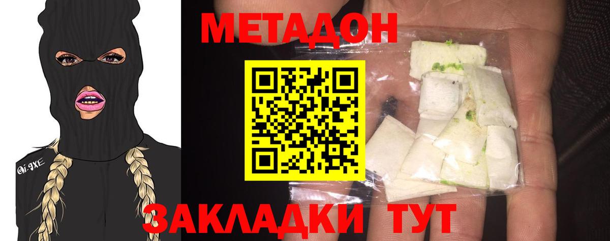 Метадон кристалл  Вход с VPN  Кирово-Чепецк 