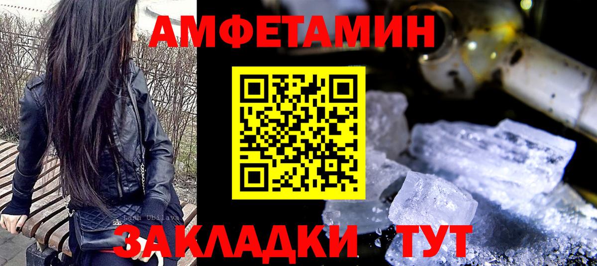 Первитин Декстрометамфетамин 99.9% Кирово-Чепецк