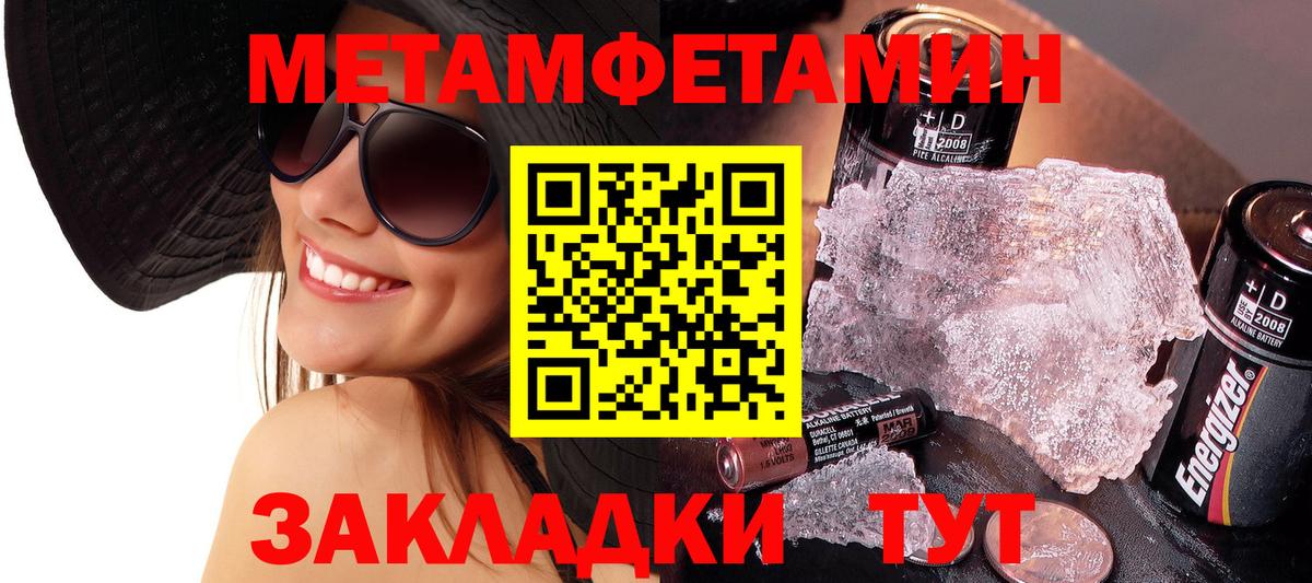 Кирово-Чепецк  МЕТАМФЕТАМИН Methamphetamine  Вход с VPN 