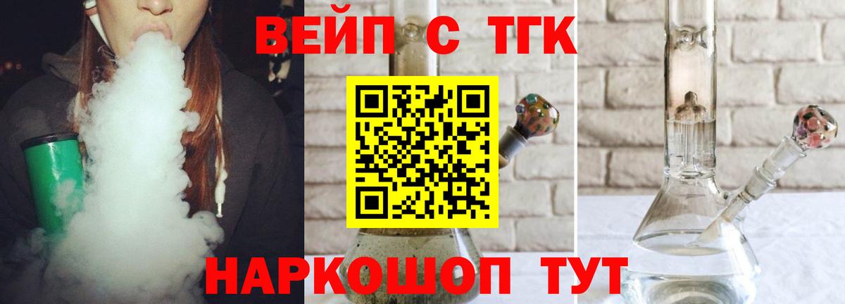 Дистиллят ТГК THC oil  Дистиллят ТГК жижа  Кирово-Чепецк  Вход с VPN 